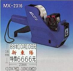 MX-2316　雙排橫式標價機
www.laab.com.tw　LAAB條碼POS網