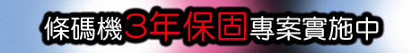 3年保固